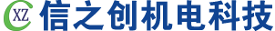 常州市信之创机电科技有限公司